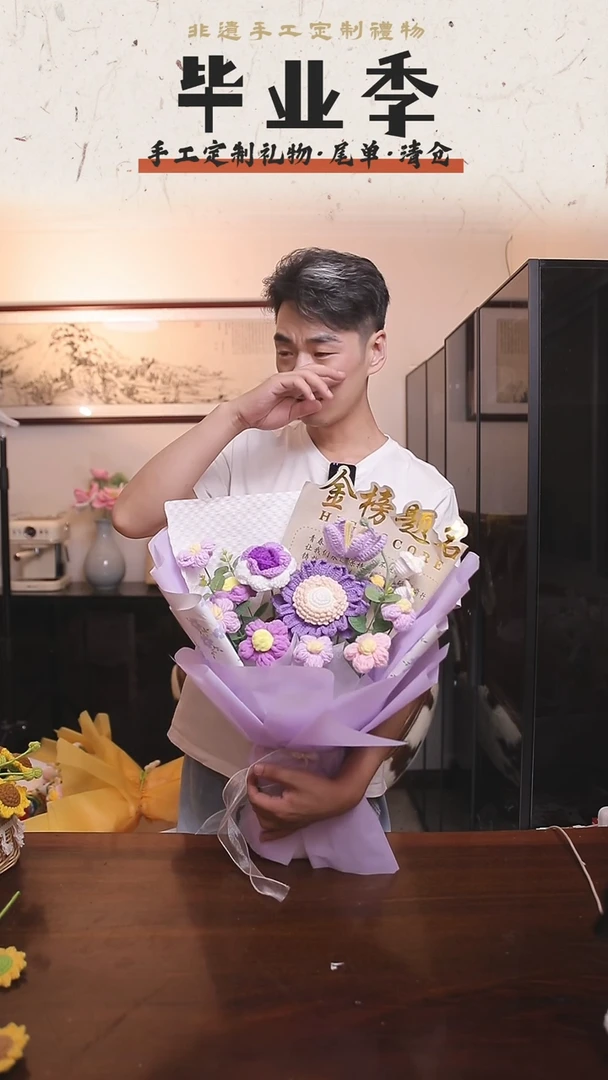 非遗手工定制花束，孤品清仓！！