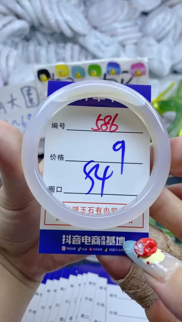 手镯玛瑙/玉髓未镶嵌586