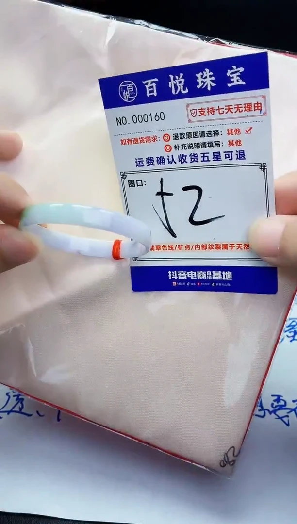 未镶嵌手镯翡翠手镯