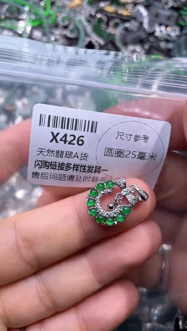 【闪购商品】翡翠颈饰未镶嵌X426吊坠
