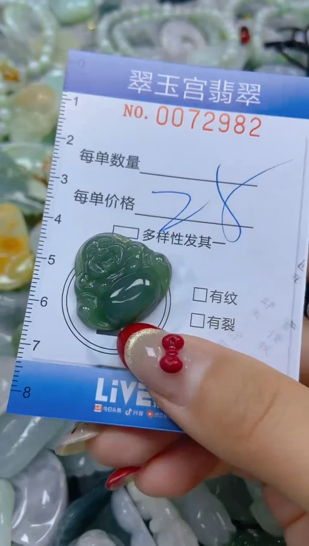 【闪购商品】翡翠颈饰未镶嵌闪购0072982