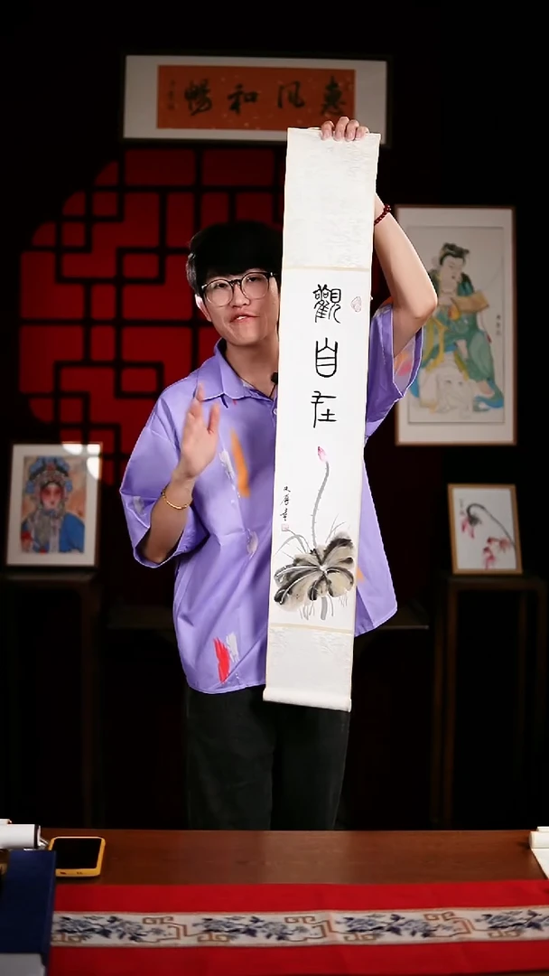 书法书法卷轴17*110观自在 杨