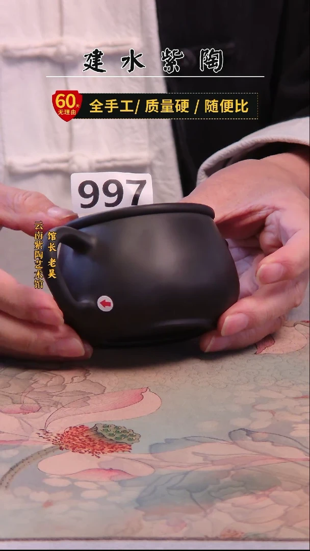 建水紫陶单壶微瑕/997