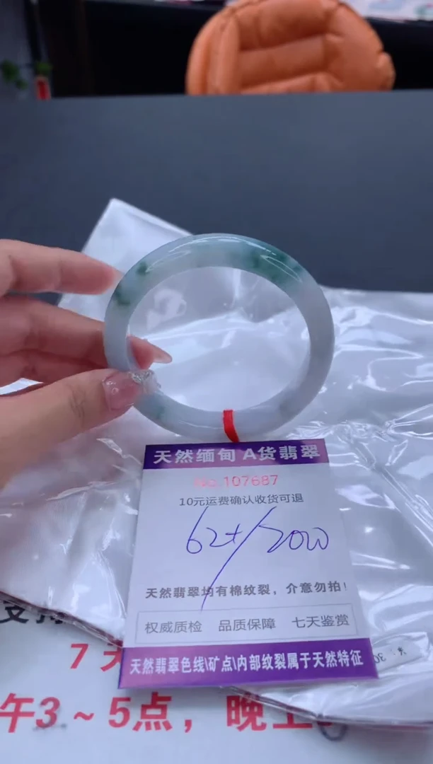 未镶嵌手镯翡翠天然缅甸A货翡翠