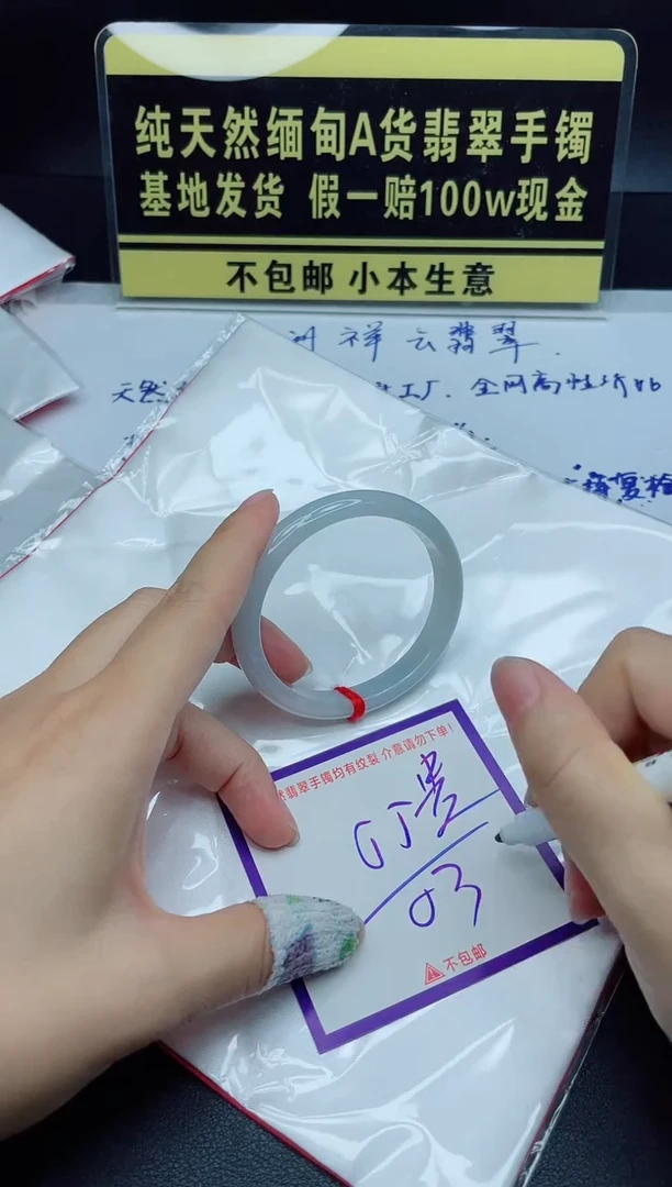 定制翡翠未镶嵌我