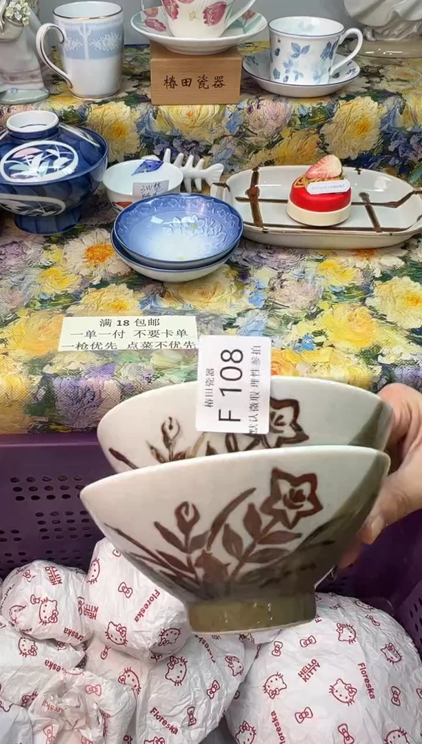 瓷片小*桔瓷片瓷片         F 108