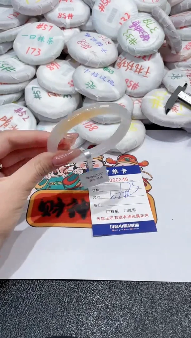 【闪购商品】玛瑙/玉髓手镯未镶嵌-246