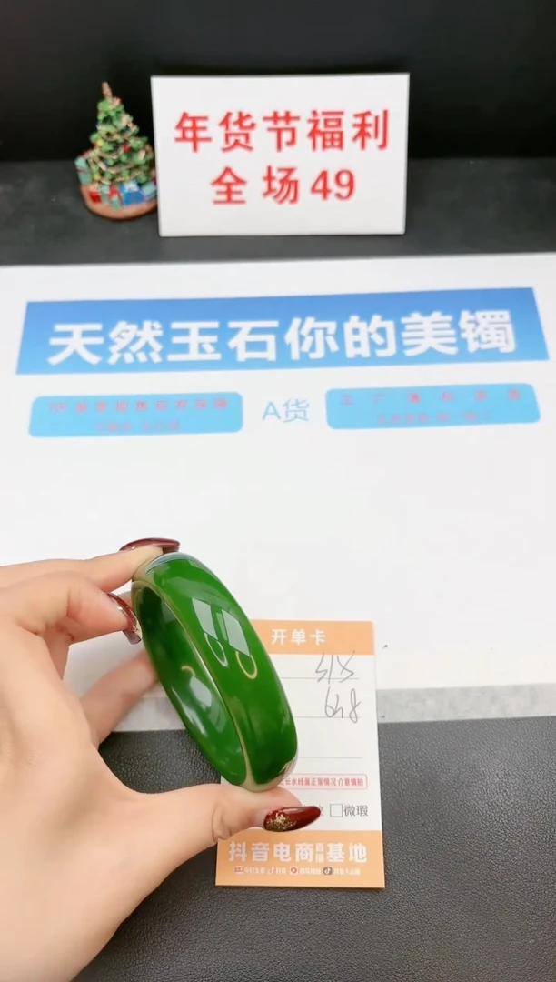 【闪购商品】石英质玉手镯未镶嵌315