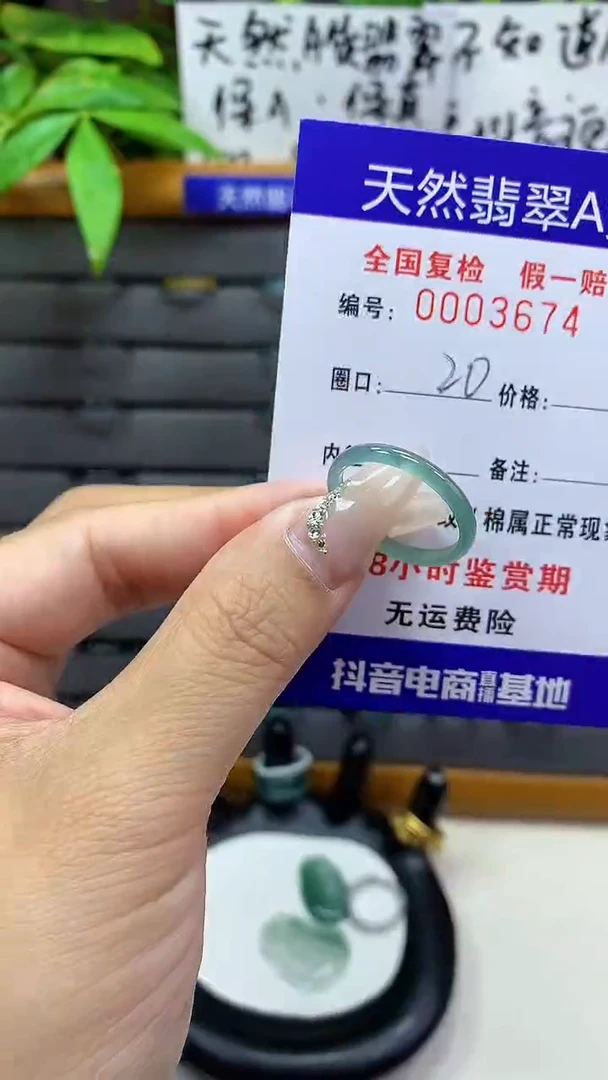 【闪购商品】翡翠戒圈未镶嵌天然翡翠A货3674