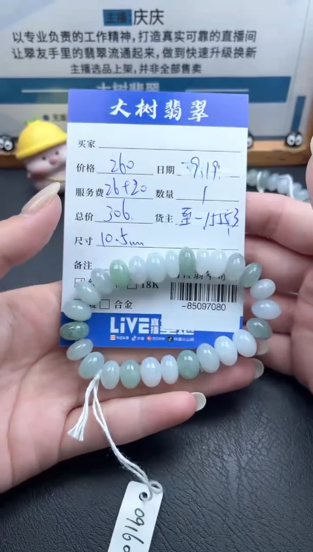 颈饰未镶嵌翡翠手串多人-85097080