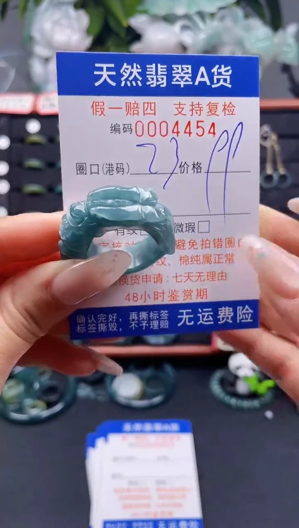 翡翠戒指未镶嵌23*4454