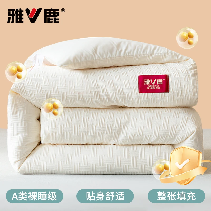 V/雅鹿冬季加厚华夫格被子秋冬款厚被芯A类家用榻榻米春秋四季被