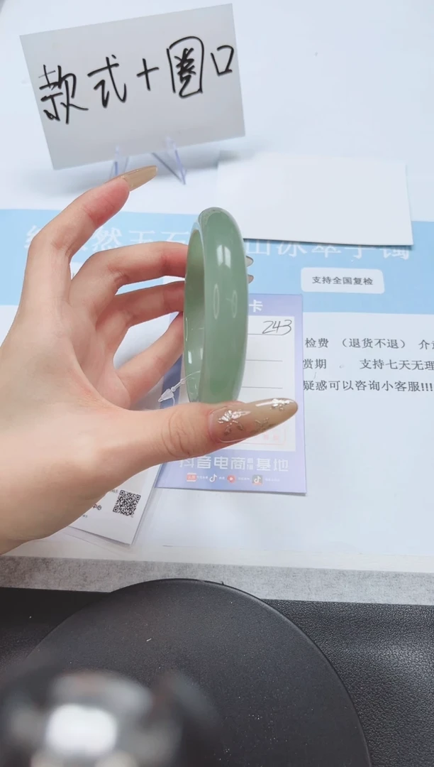 石英质玉手镯未镶嵌A243-58-59