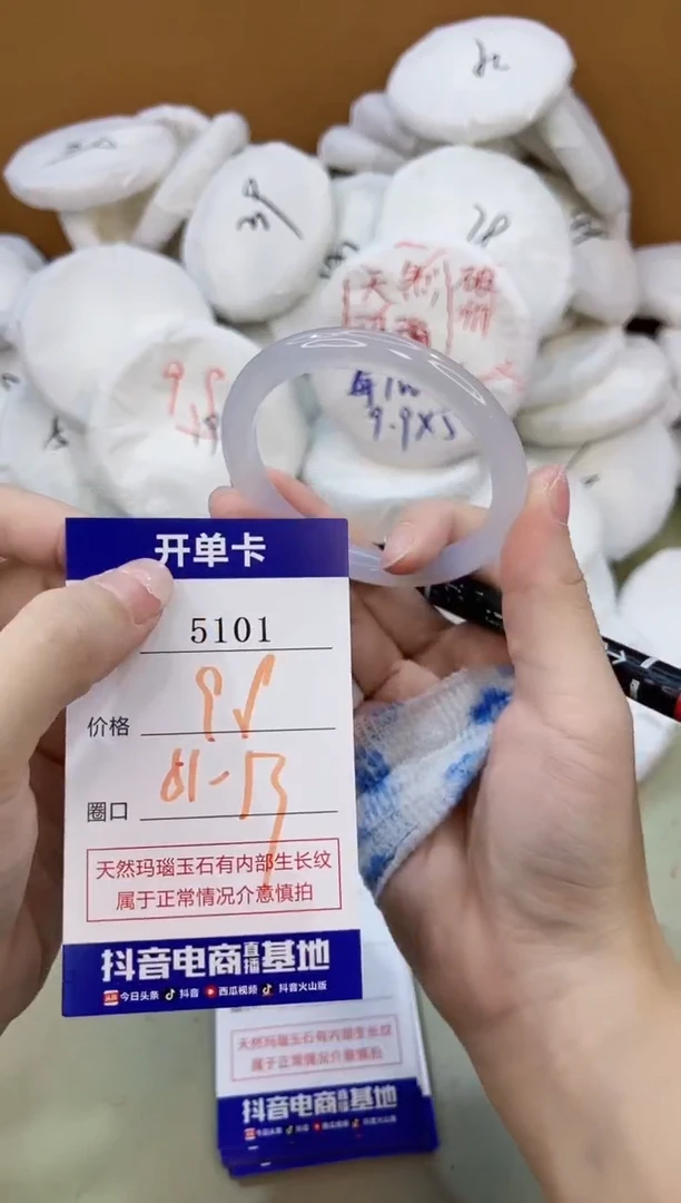 手镯玛瑙/玉髓未镶嵌5101