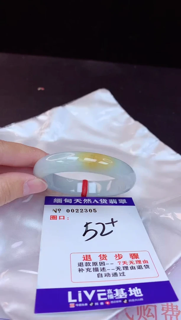【闪购商品】翡翠手镯未镶嵌52+             