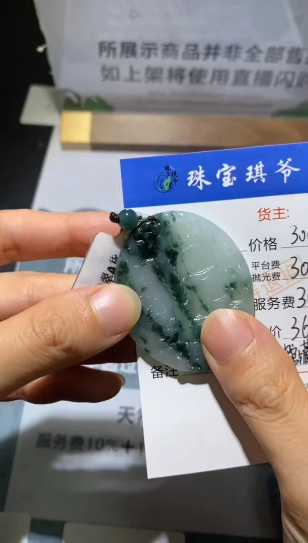 未镶嵌定制翡翠-毛货不退不换-