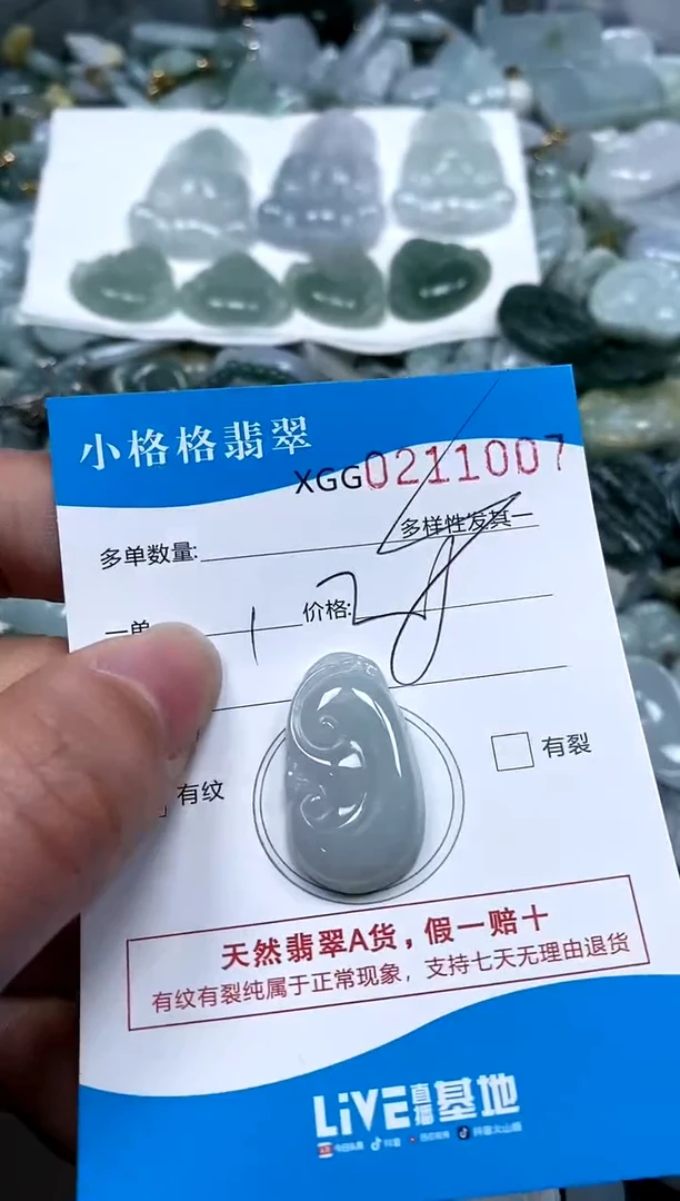 【闪购商品】翡翠颈饰未镶嵌闪购商品0211007