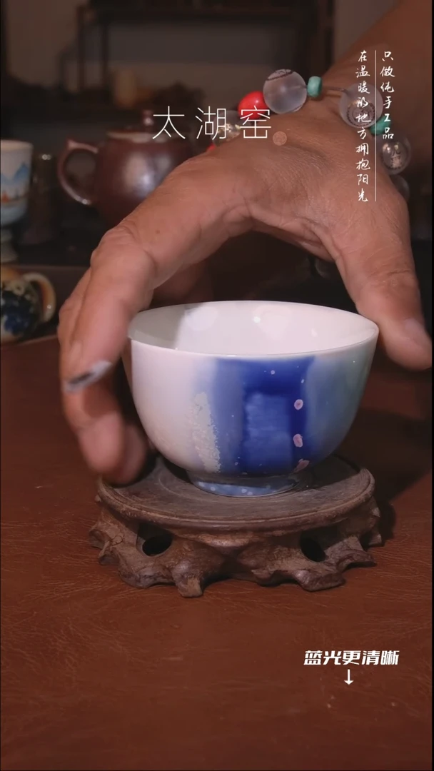 陶瓷太湖窑 茶杯A890