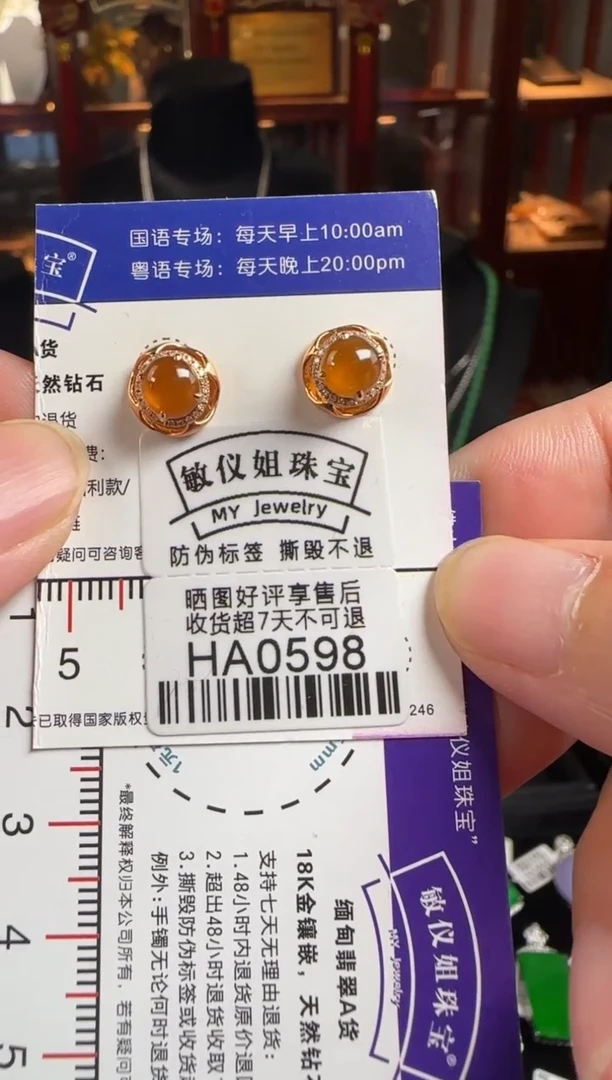 18K金镶嵌翡翠耳饰HA0598冰红蛋耳钉