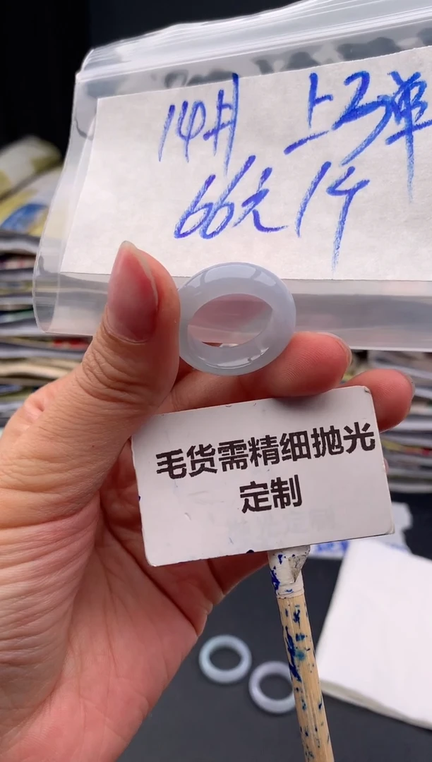 【闪购商品】定制翡翠未镶嵌毛货需精细抛光+挂件+66元