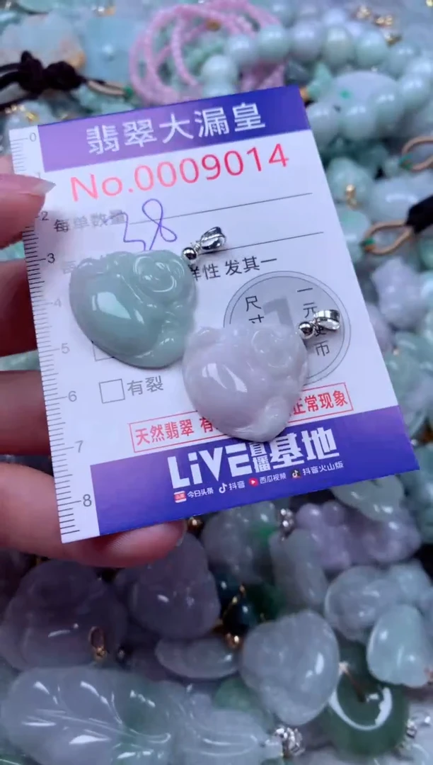 吊坠(不含链)未镶嵌翡翠9014
