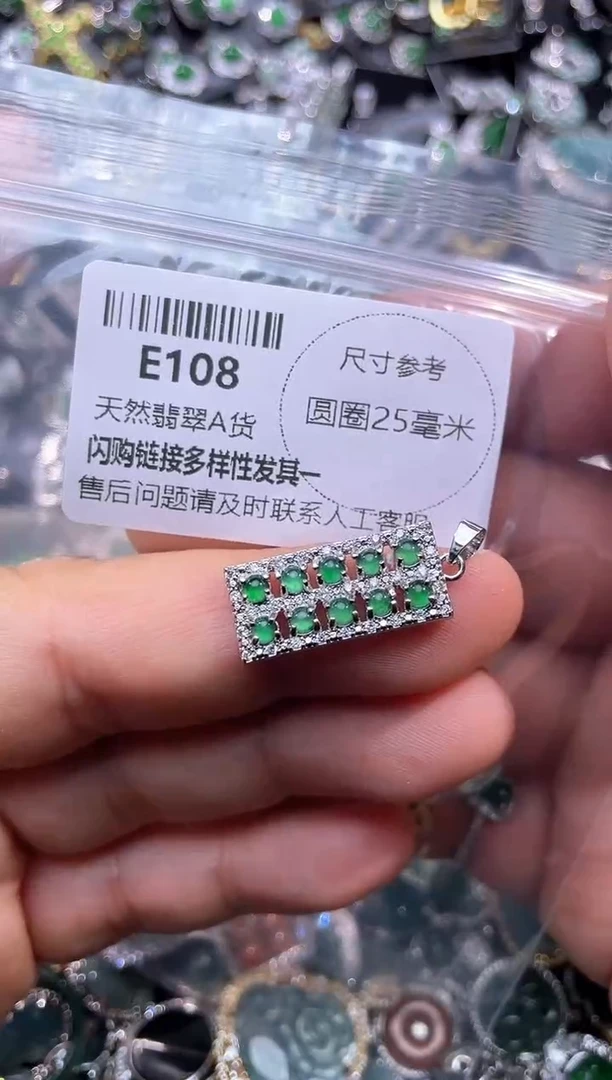 【闪购商品】翡翠颈饰未镶嵌E108吊坠
