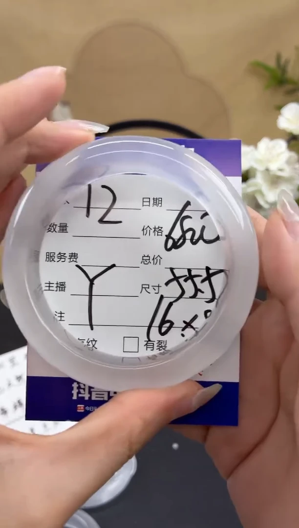 石英质玉手镯未镶嵌Y12