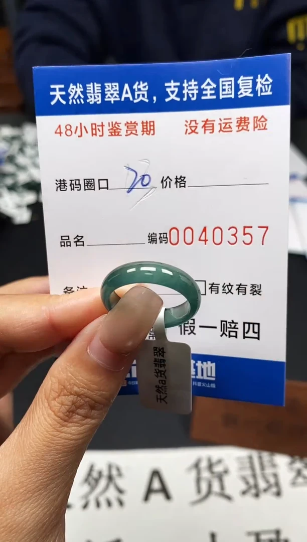 未镶嵌戒指翡翠天然A货翡翠0357