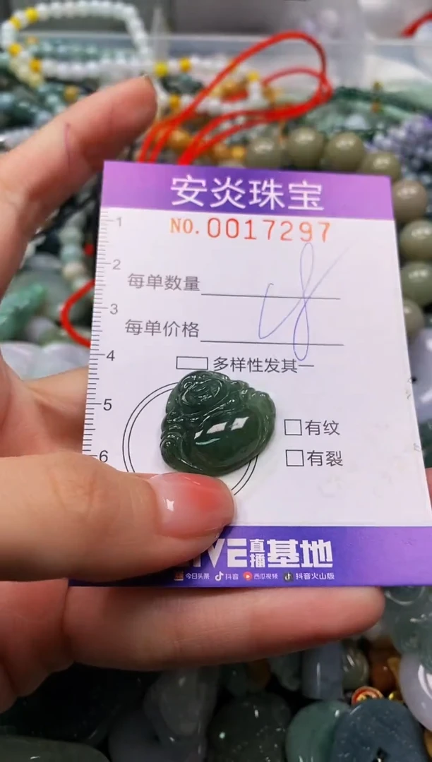 颈饰未镶嵌翡翠闪购0017297