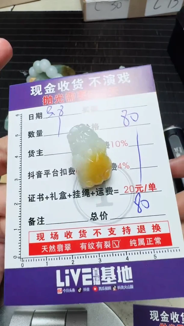 【闪购商品】定制翡翠未镶嵌0179869009