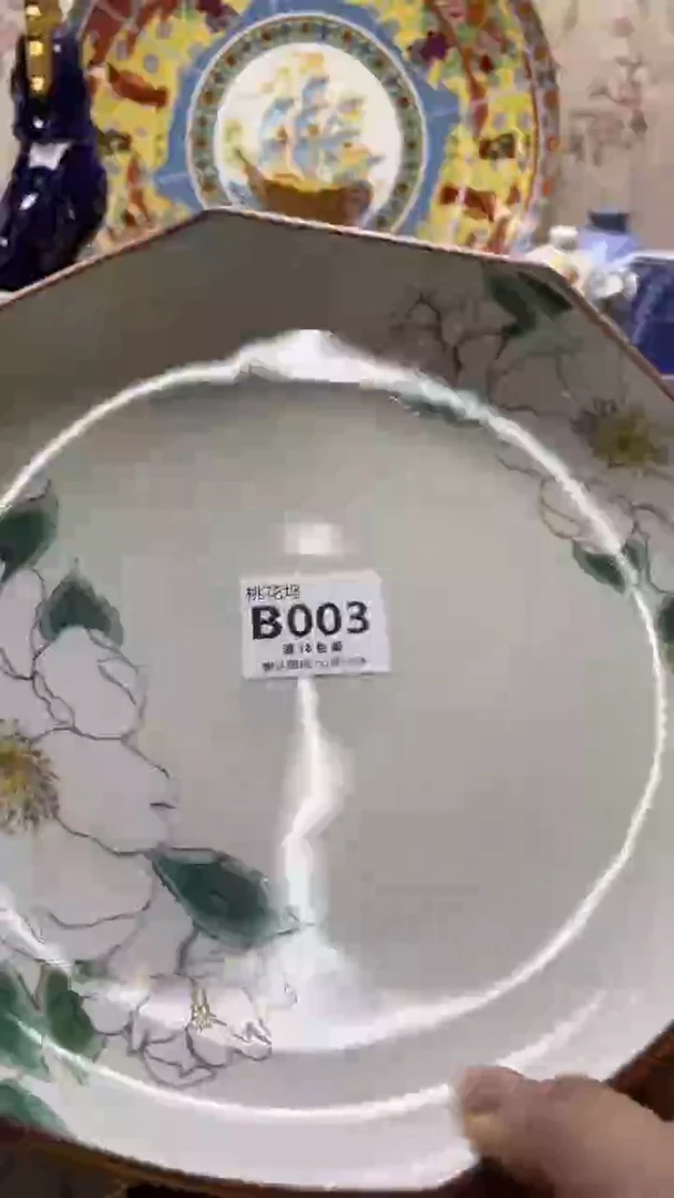 瓷片?默认微瑕，谨慎参拍B003