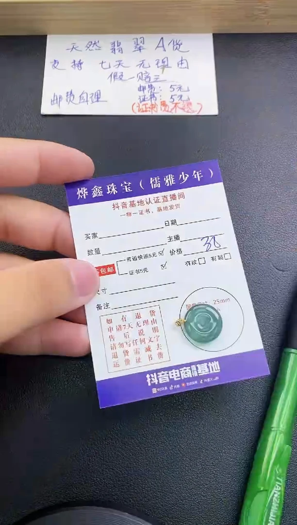 翡翠18K金镶嵌颈饰天然翡翠A货吊坠（多样性发货）赠皮绳