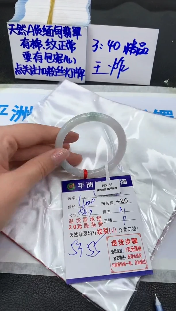 【闪购商品】翡翠手镯未镶嵌11111111111