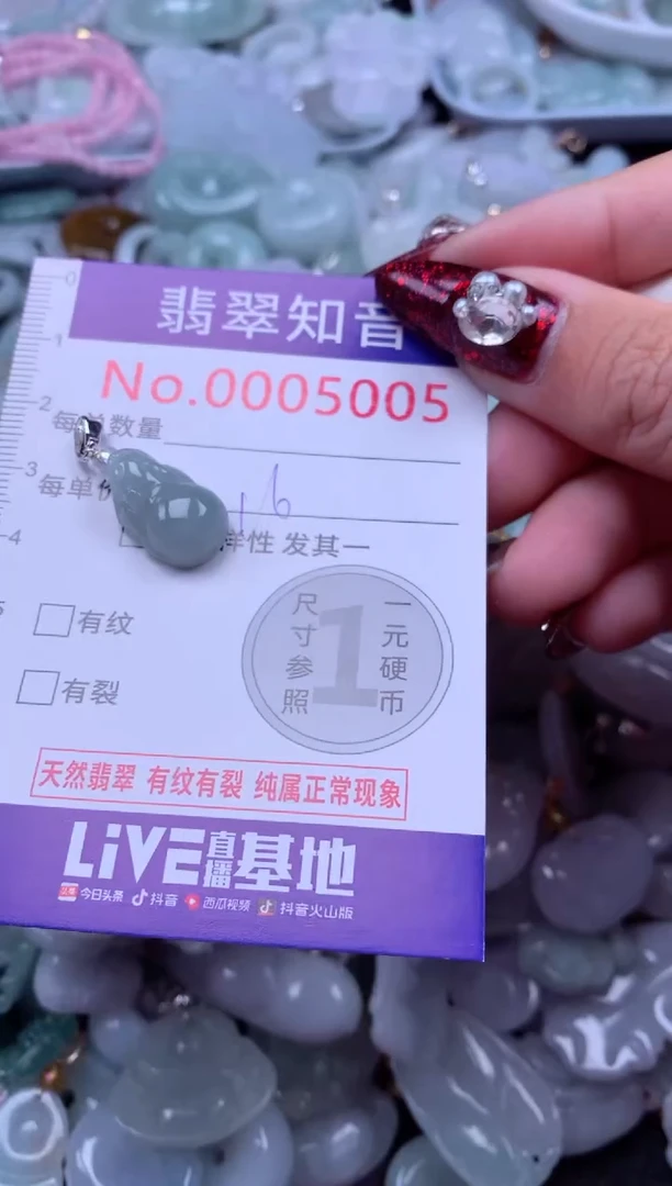 吊坠(不含链)未镶嵌翡翠5005