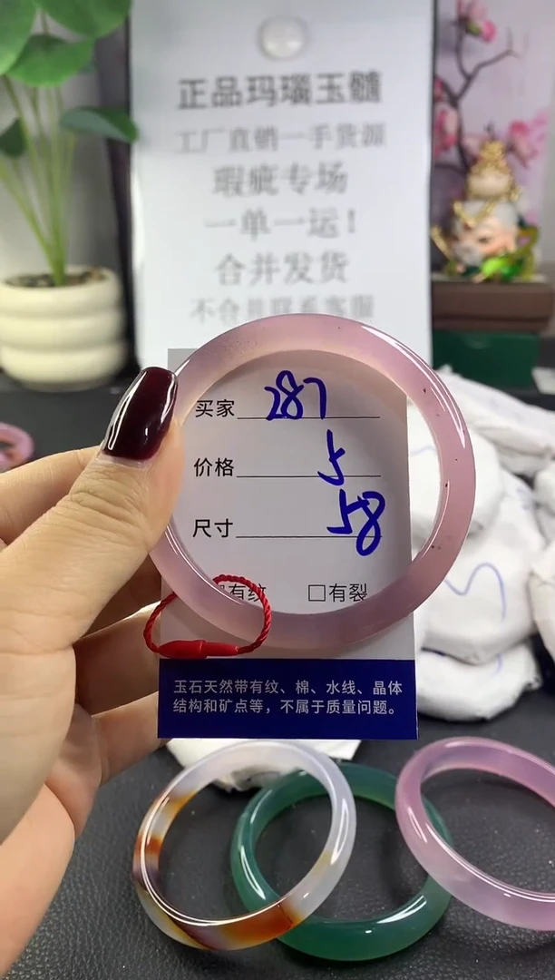 手镯玛瑙/玉髓未镶嵌287