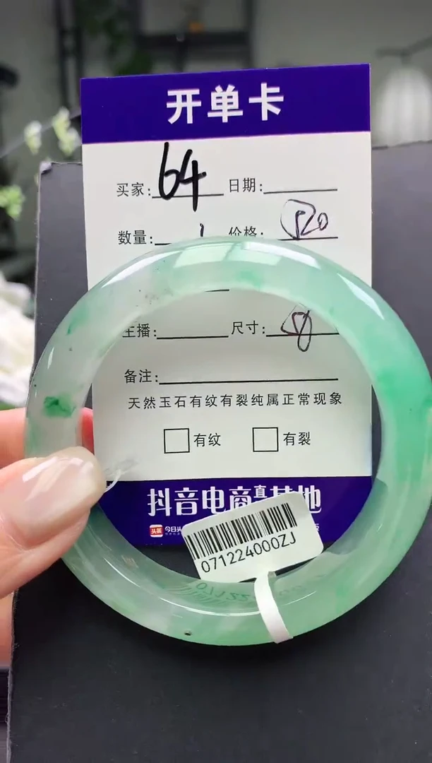 未镶嵌手镯石英质玉序号64圈口56+