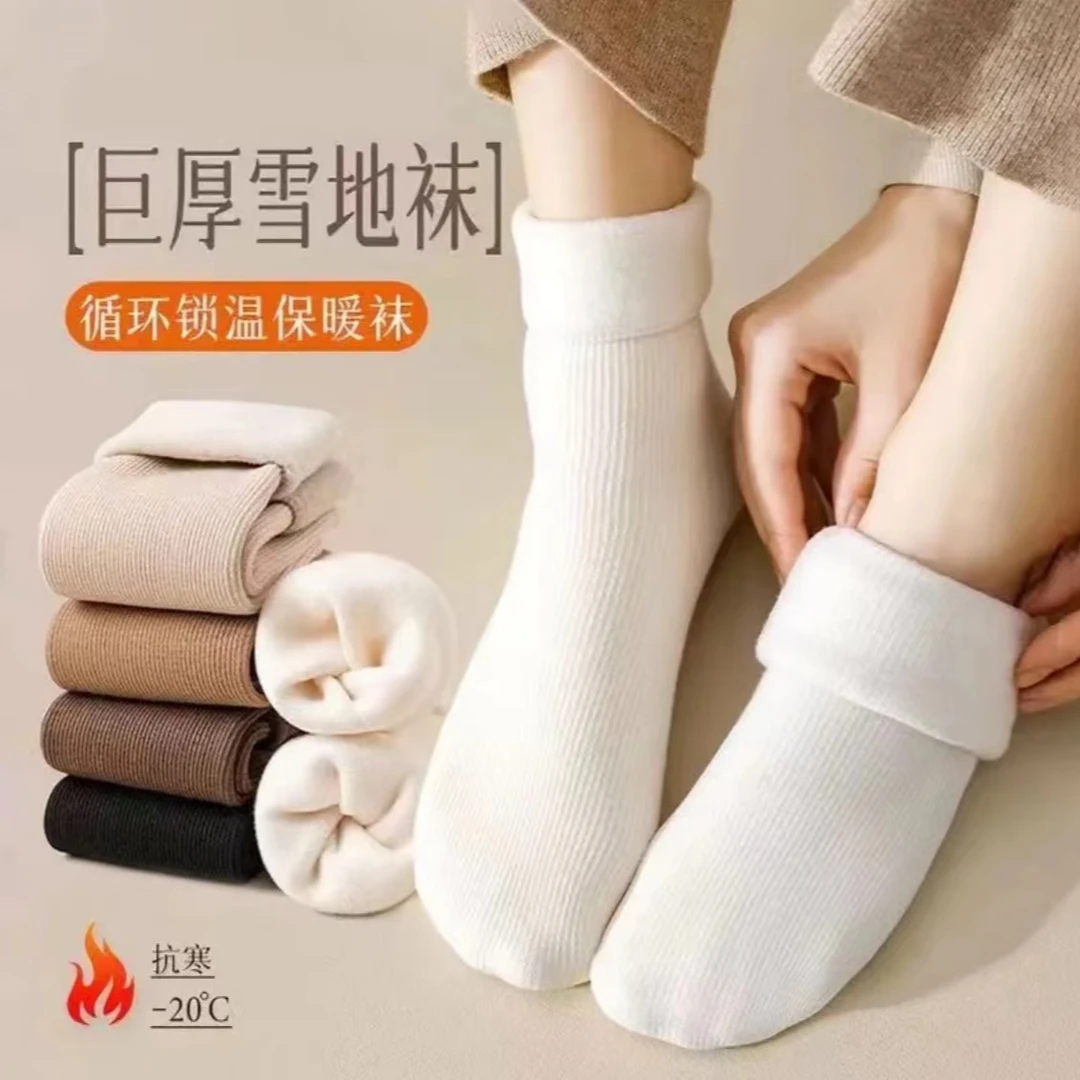 【到手6双装】加厚保暖冬季袜 竖条纹加绒保暖中筒睡眠地板袜D