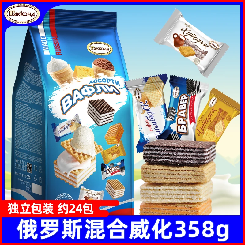 【新日期】俄罗斯阿孔特多种口味混合威化358g饼干解馋办公室零食