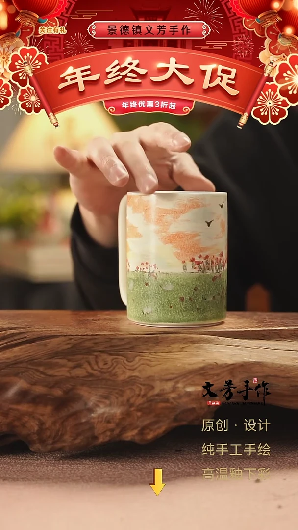【闪购商品】187文芳手作-老师手作杯