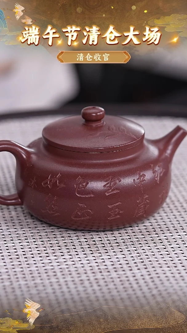 茶壶紫砂153 宜兴紫砂茶壶