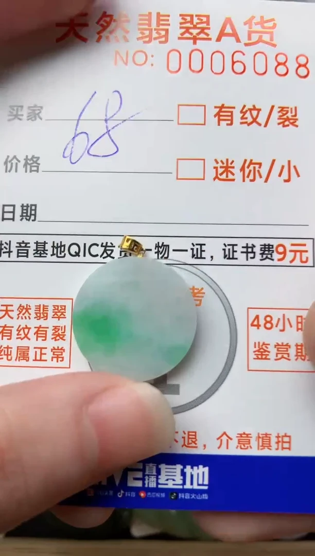 【闪购商品】翡翠颈饰18K金镶嵌82.........