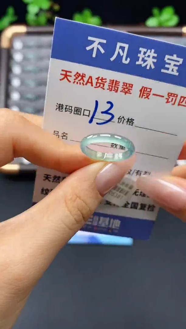 未镶嵌戒指翡翠天然A货翡翠05381