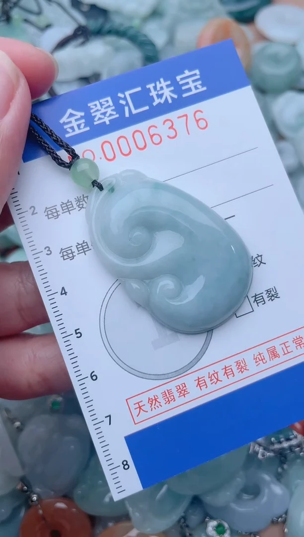 颈饰未镶嵌翡翠6376