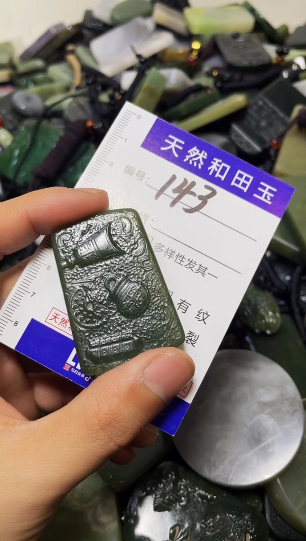 颈饰未镶嵌和田玉143