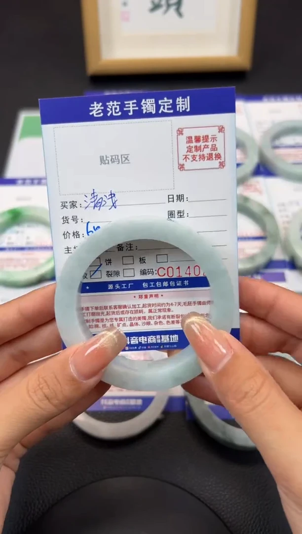 定制翡翠手镯未镶嵌清**光手镯5659
