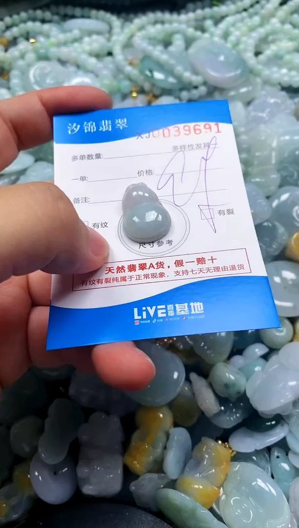 颈饰未镶嵌翡翠闪购商品0039691