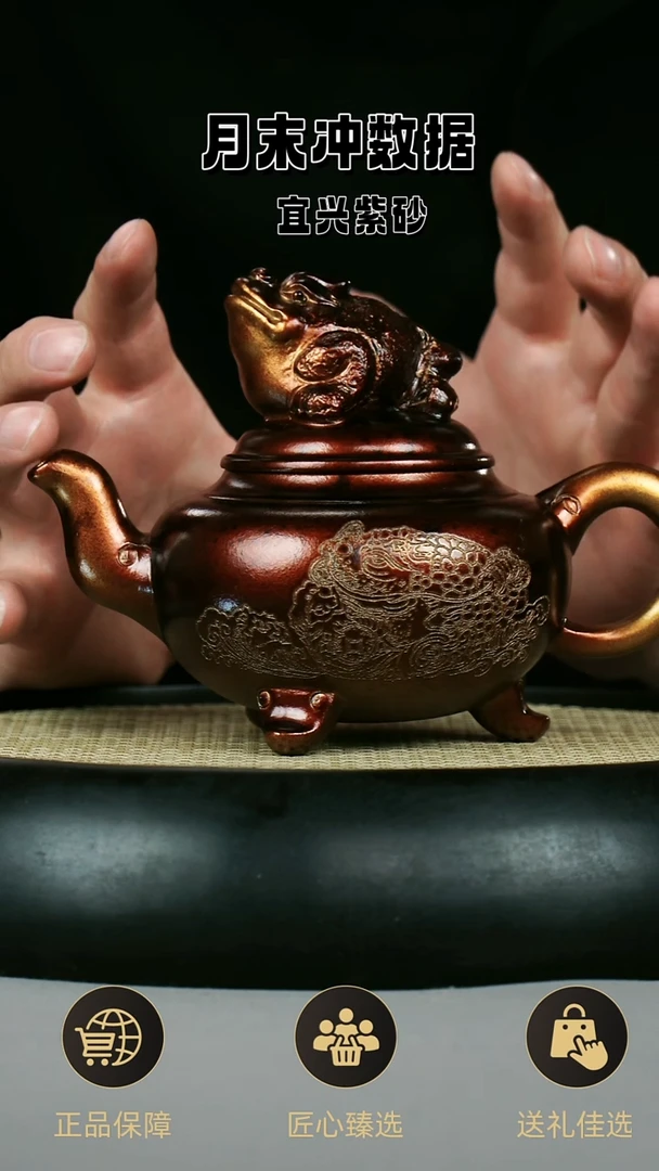 金蟾壶 红皮龙  刻金蟾