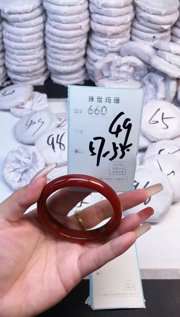 手镯玛瑙/玉髓未镶嵌660