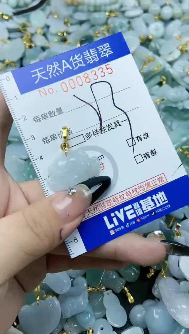 【闪购商品】翡翠颈饰未镶嵌天然A货翡翠