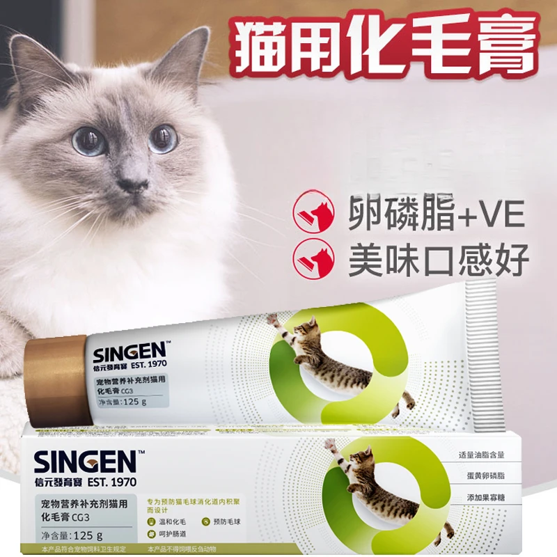 信元发育宝猫咪化毛膏营养膏猫用125g益生菌狗猫